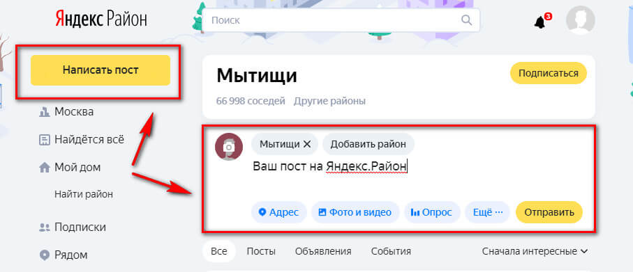 Аватар профиля в Яндексе
